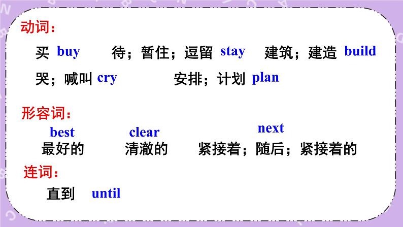 revision 2 课件04