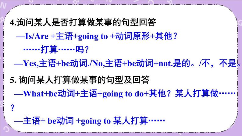 revision 2 课件07