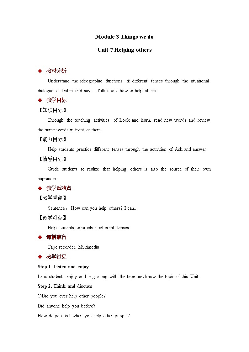 Module 3 Unit 7 课件+教案+素材01