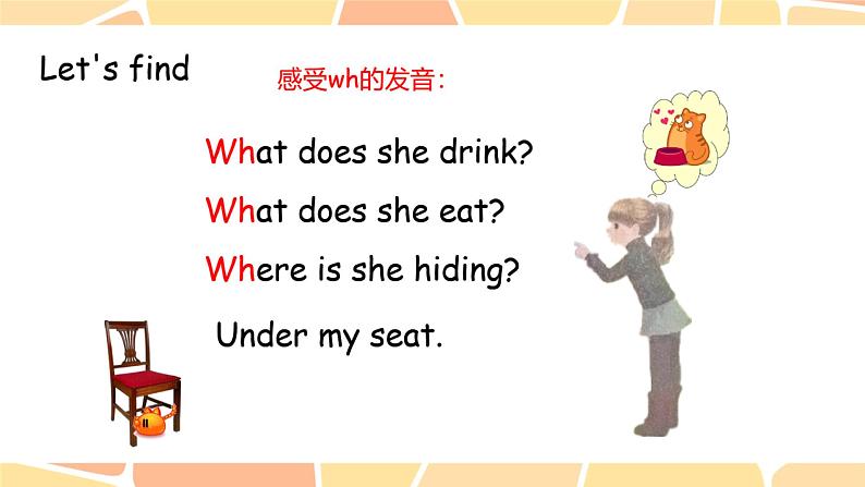 五下Unit 6 Part A 第三课时第7页