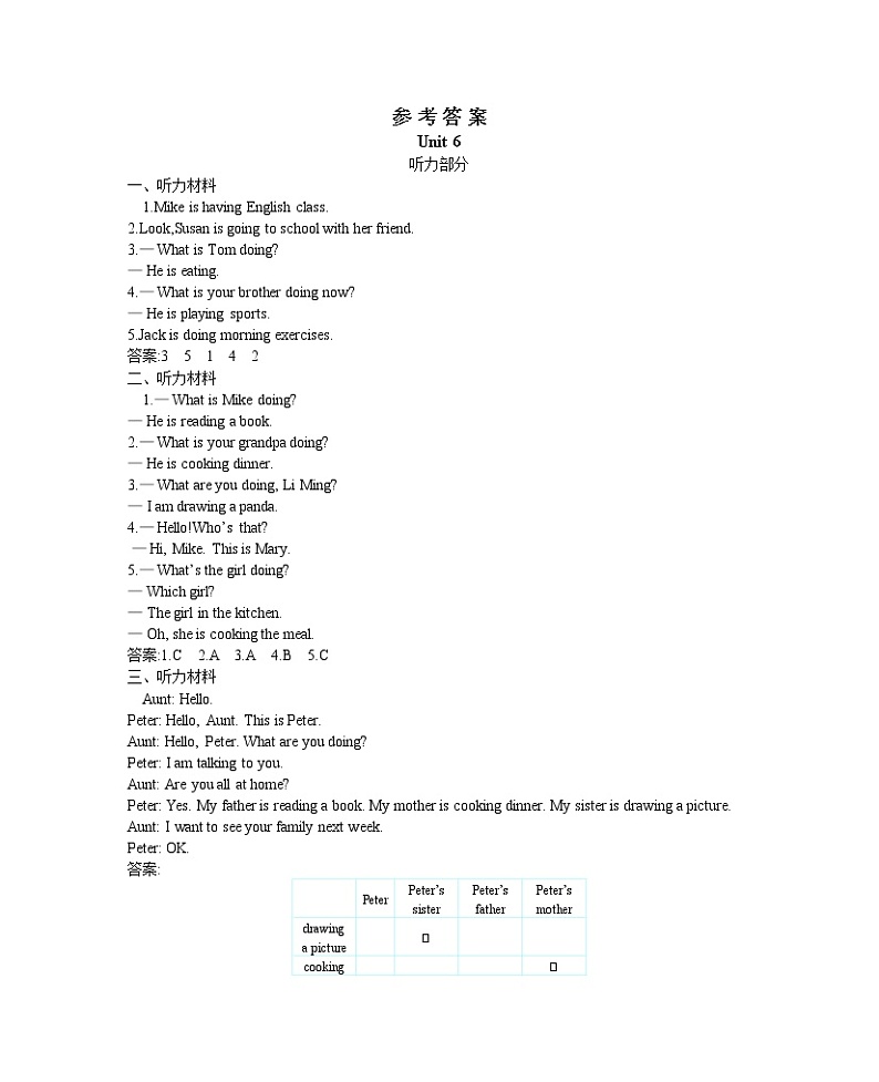 Unit6 Work quietly! 单元试卷01
