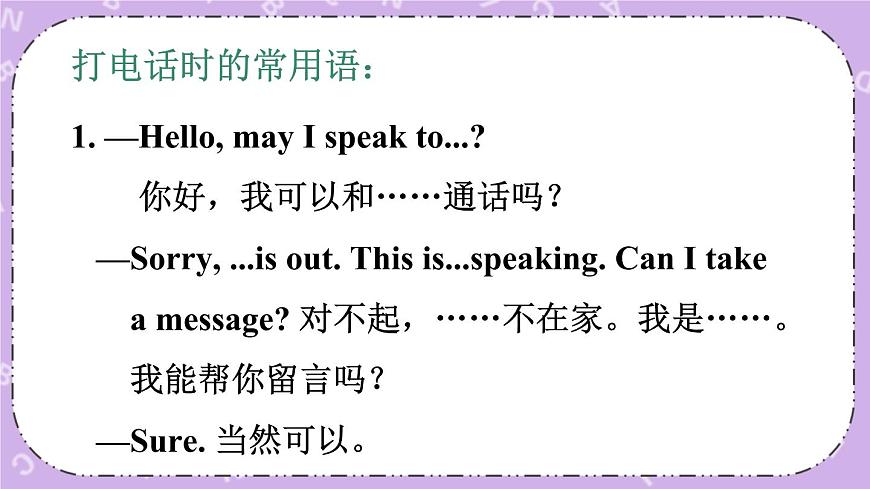 Part C 課件第4頁