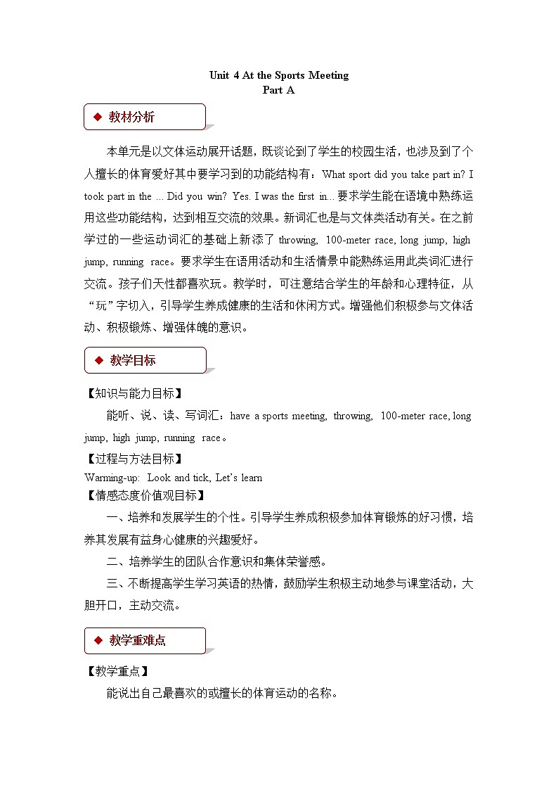 Unit 4 At the Sports Meeting Part A 课件+教案+素材01