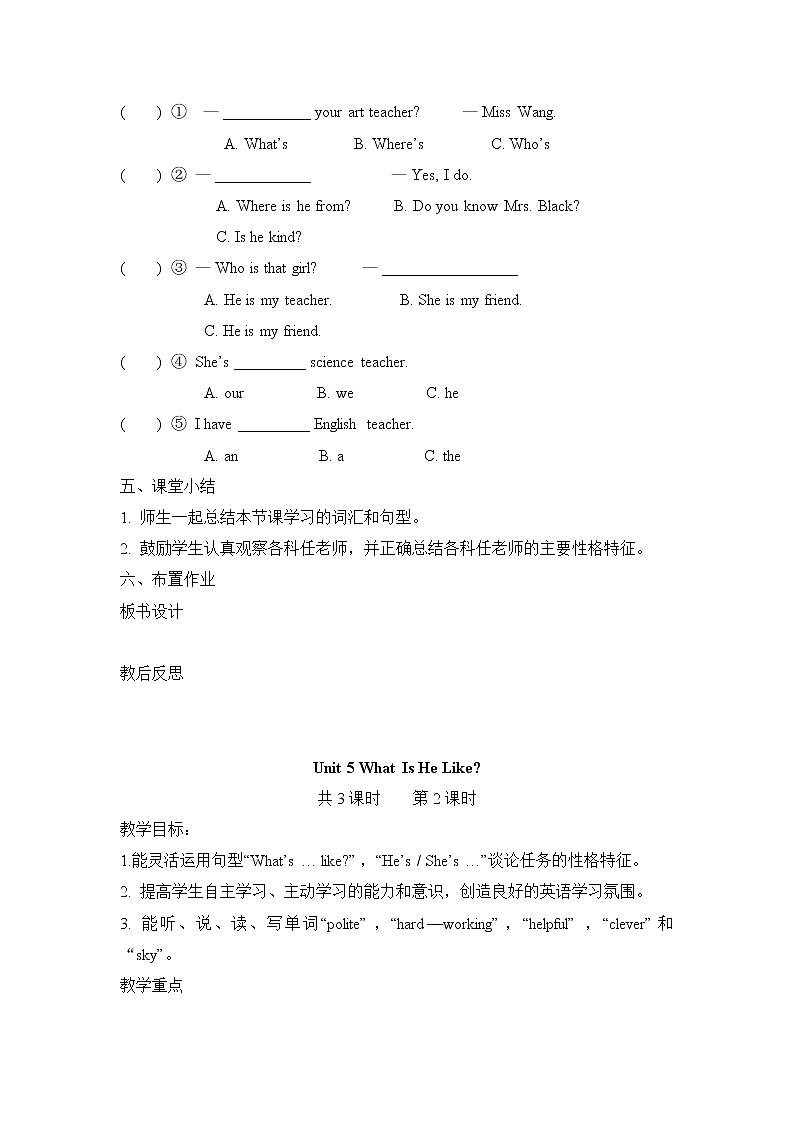 Unit 5 What Is He Like 教案第3页