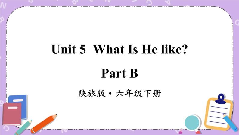 Unit 5 What Is He Like Part B 课件＋教案＋素材01