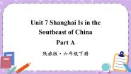 小学陕旅版Unit 7 Shanghai Is in the Southeast of China完整版课件ppt