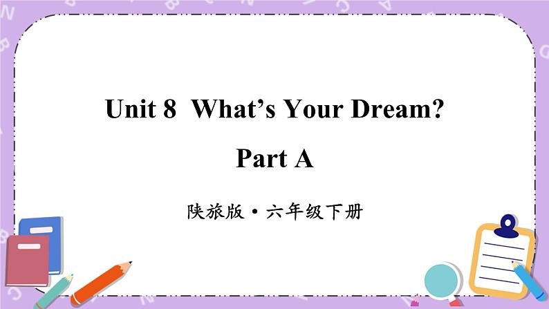 Unit 8 What′s Your Dream Part A 课件+教案+素材01
