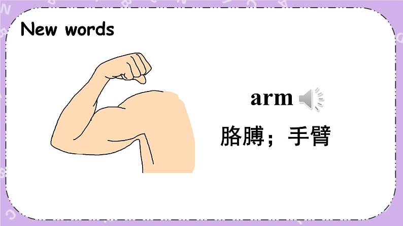 Unit 1 Part B 课件+教案+素材02