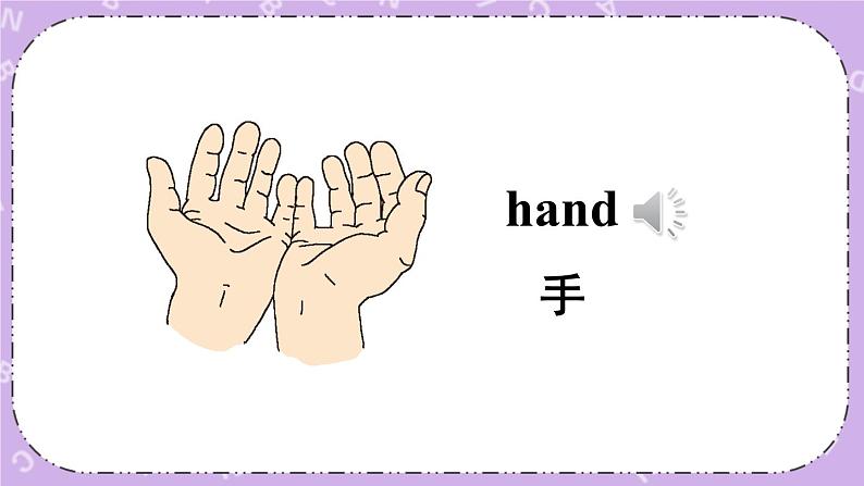 Unit 1 Part B 课件+教案+素材03