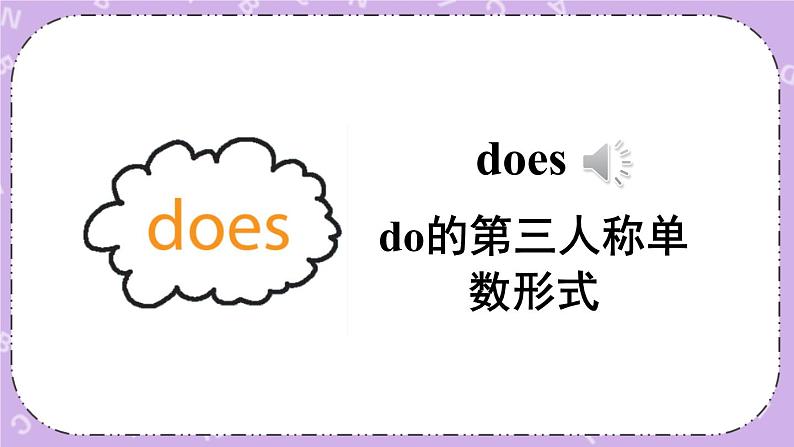 Unit 1 Part B 课件+教案+素材04