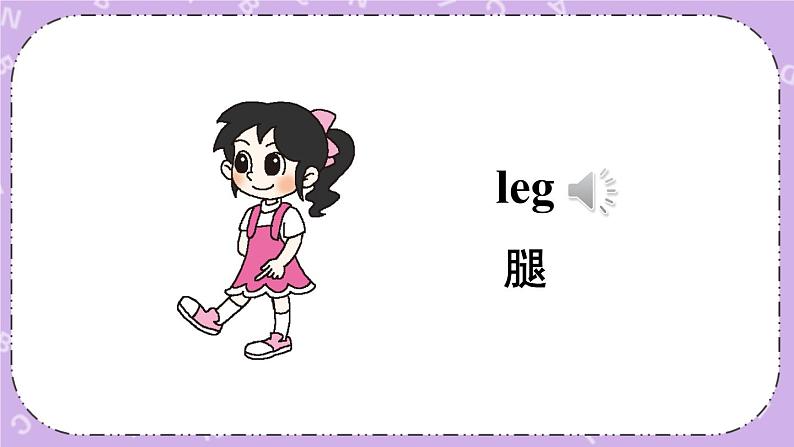Unit 1 Part B 课件+教案+素材05