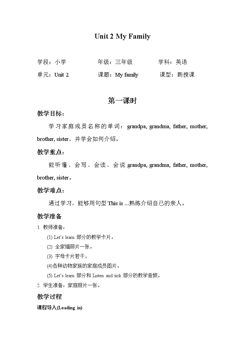 Unit 2 Part A 课件+教案+素材01