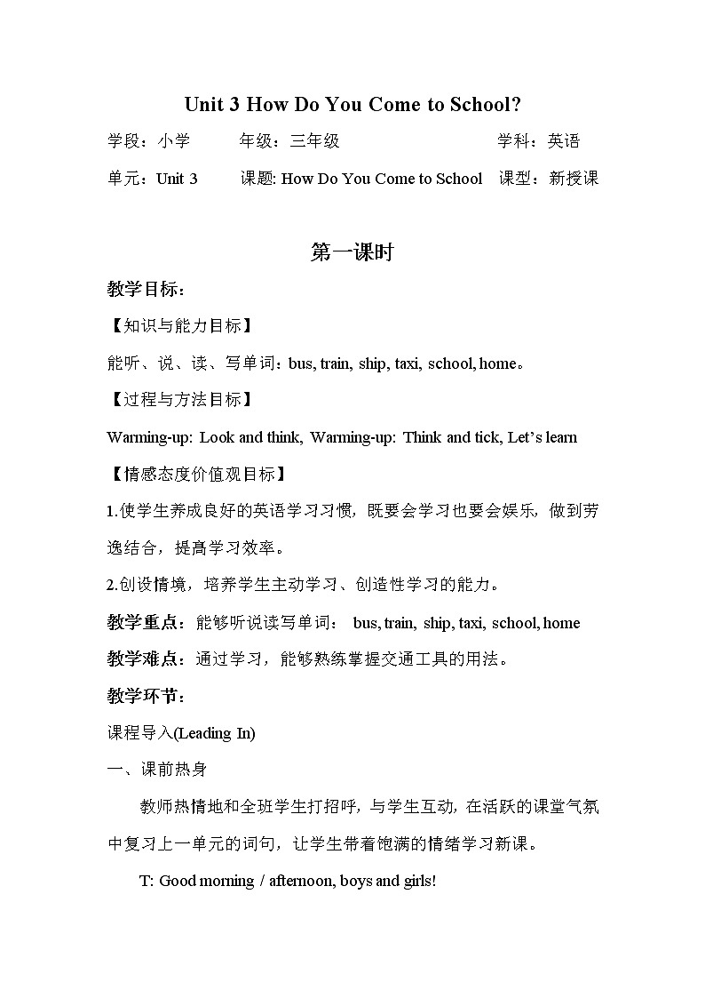 Unit 3 Part C 课件+教案+素材01