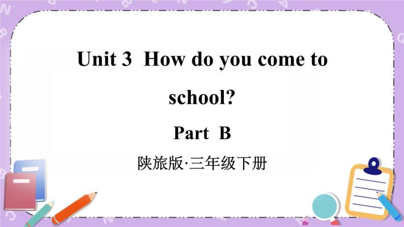 Unit 3 Part C 课件＋教案＋素材01