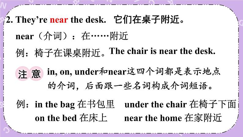 Unit 6 Part B 课件+教案+素材08