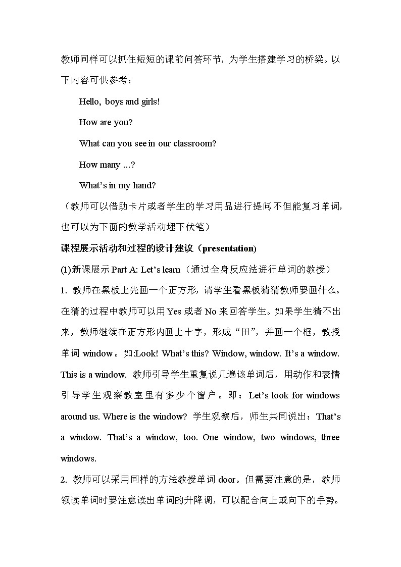 Unit 6 Where Is My Eraser 教案第2页