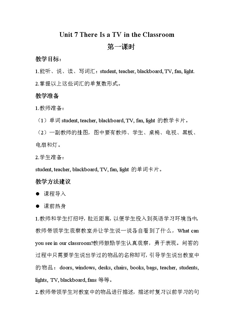 Unit 7 Part C 课件+教案+素材01