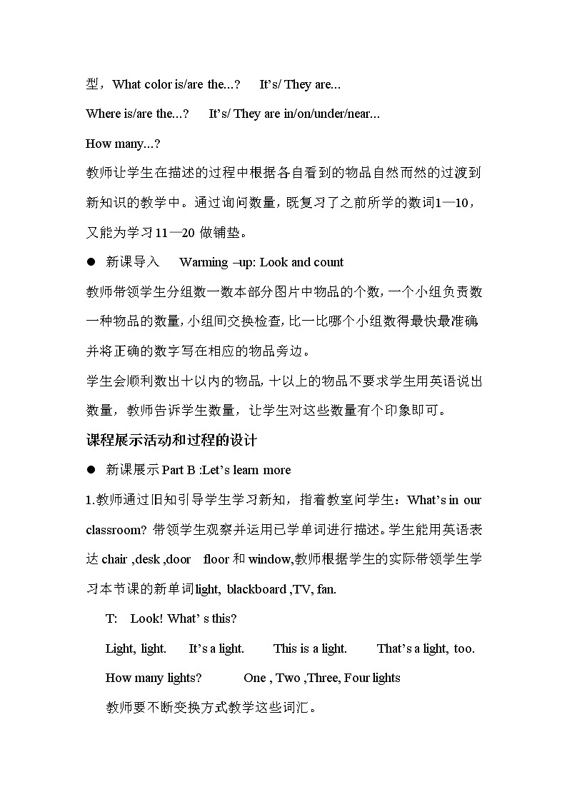 Unit 7 Part C 课件+教案+素材02