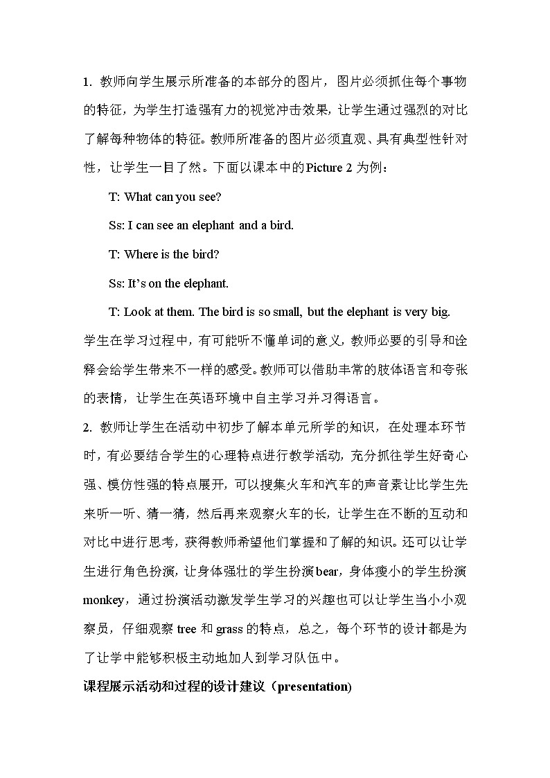 Unit 8 The Ruler Is Long 教案第3页
