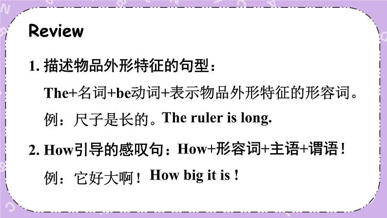 Part C 课件第2页