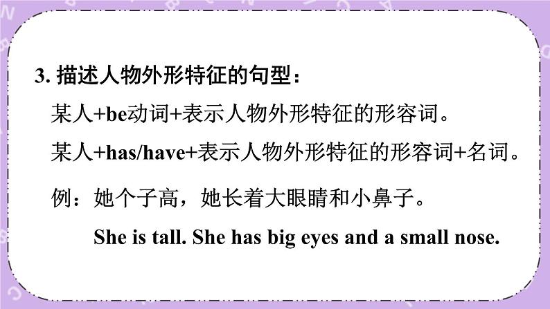 Part C 课件第3页