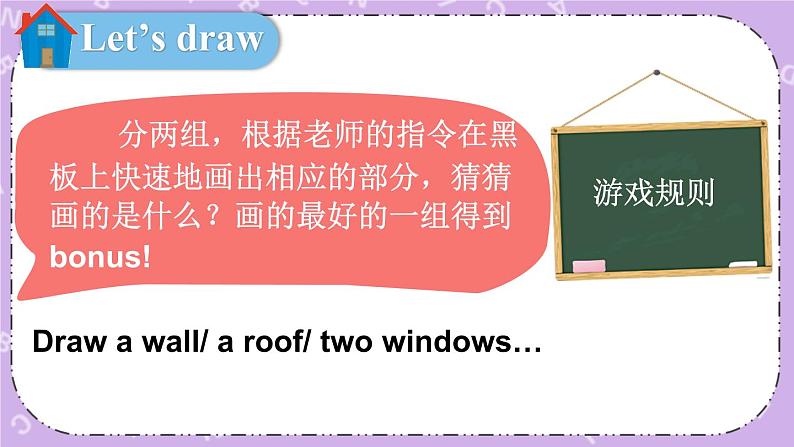 Unit 1 Our New House Part A 课件+(4课时)教案+素材03