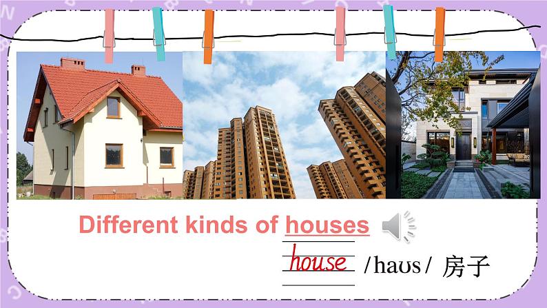 Unit 1 Our New House Part A 课件+(4课时)教案+素材04