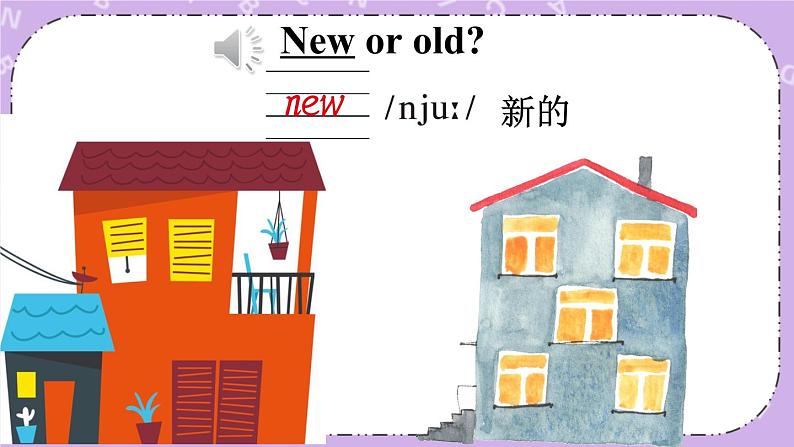 Unit 1 Our New House Part A 课件+(4课时)教案+素材05