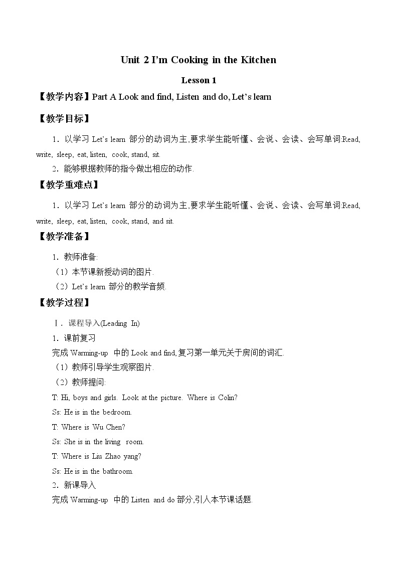 Unit 2 I'm Cooking in the Kitchen Part A 课件＋（4课时）教案＋素材01