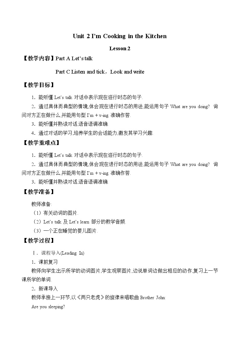 Unit 2 I'm Cooking in the Kitchen Part A 课件＋（4课时）教案＋素材01