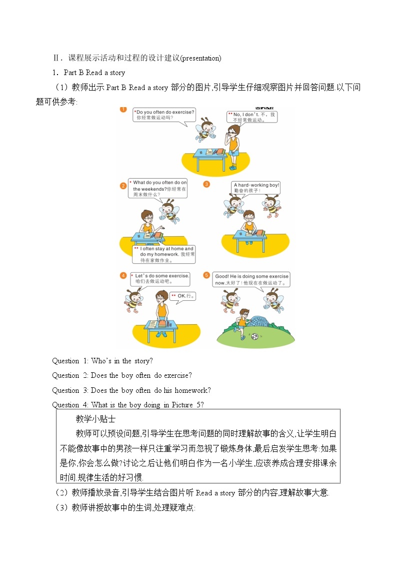 Unit 4 What Do You Do on Saturday？ Part C 课件＋（4课时）教案＋素材02