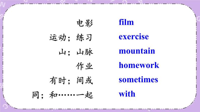 Unit 4 What Do You Do on Saturday？ Part C 课件＋（4课时）教案＋素材03