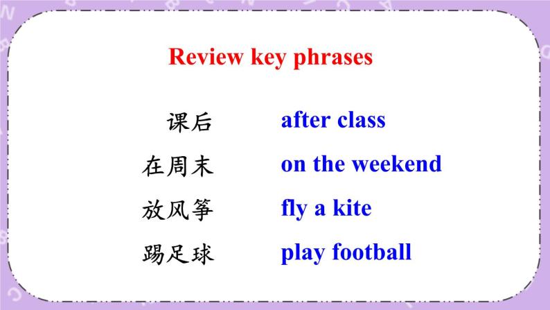 Unit 4 What Do You Do on Saturday？ Part C 课件＋（4课时）教案＋素材04