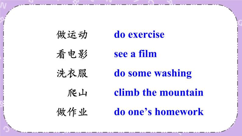 Unit 4 What Do You Do on Saturday？ Part C 课件＋（4课时）教案＋素材05