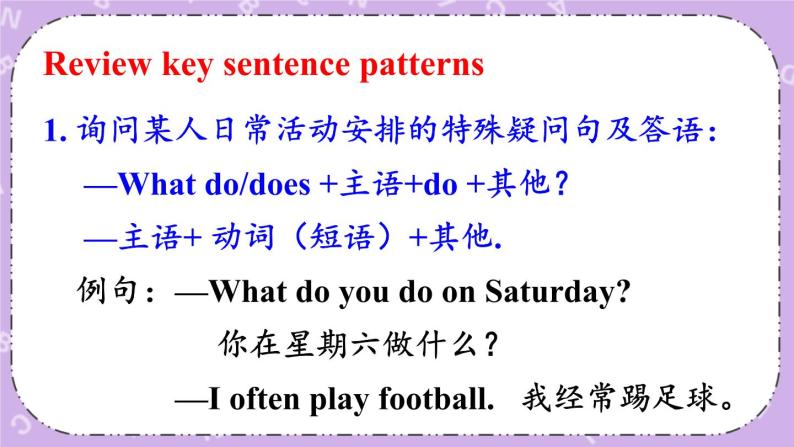 Unit 4 What Do You Do on Saturday？ Part C 课件＋（4课时）教案＋素材06