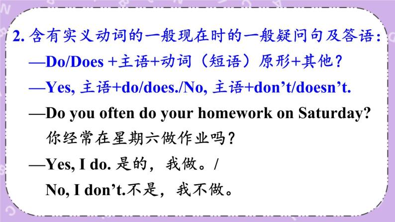 Unit 4 What Do You Do on Saturday？ Part C 课件＋（4课时）教案＋素材07