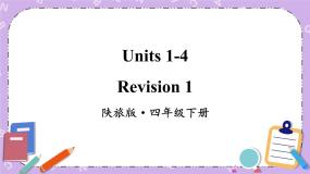 陕旅版四年级下册Revision 1试讲课课件ppt
