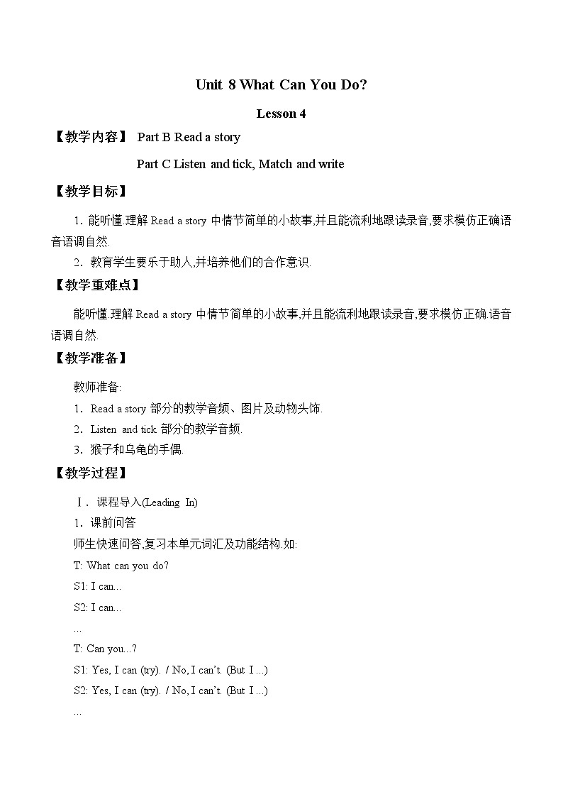 Unit 8 What Can You Do?Part B 课件+(4课时)教案+素材01