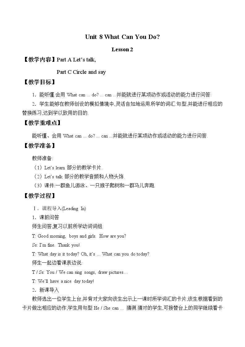 Unit 8 What Can You Do？Part B 课件＋（4课时）教案＋素材01