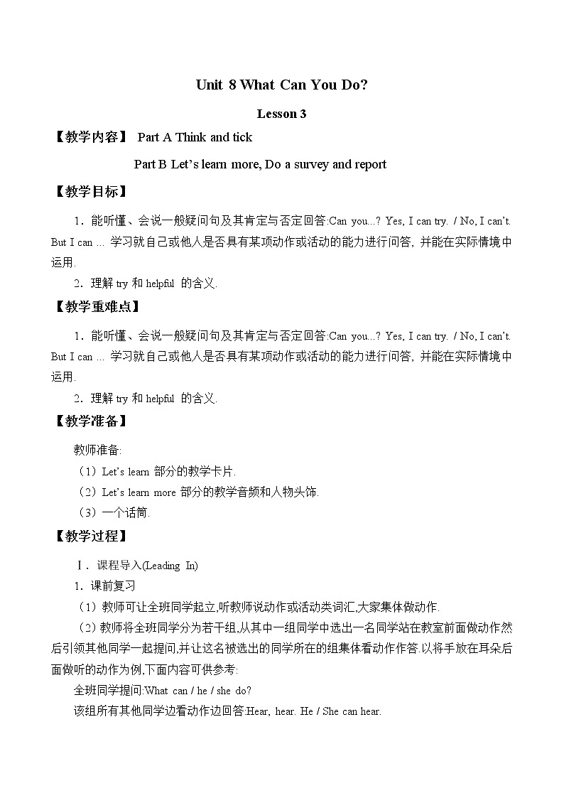 Unit 8 What Can You Do?Part B 课件+(4课时)教案+素材01