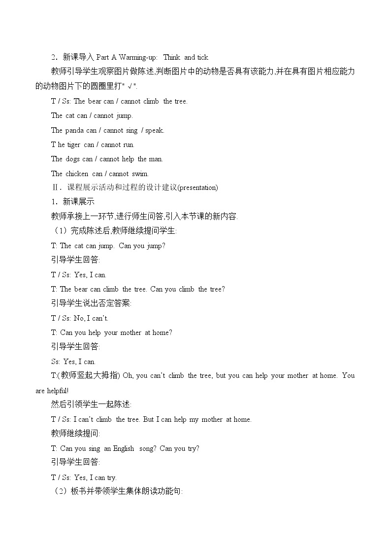 Unit 8 What Can You Do？Part B 课件＋（4课时）教案＋素材02