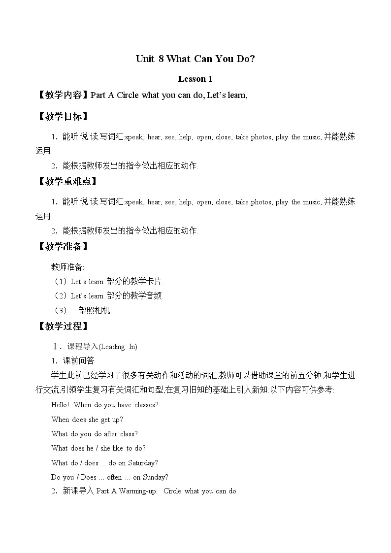 Unit 8 What Can You Do？Part B 课件＋（4课时）教案＋素材01