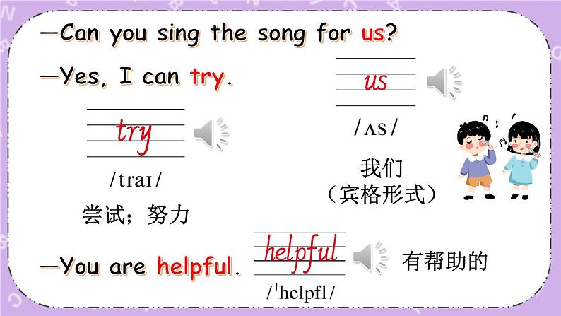 Unit 8 What Can You Do?Part B 课件+(4课时)教案+素材03