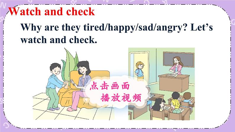 Unit 1 How Are You Feeling Now Part B 课件+教案+素材06