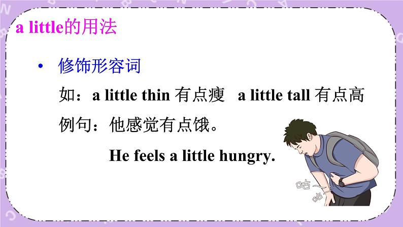 Unit 1 How Are You Feeling Now Part B 课件+教案+素材08