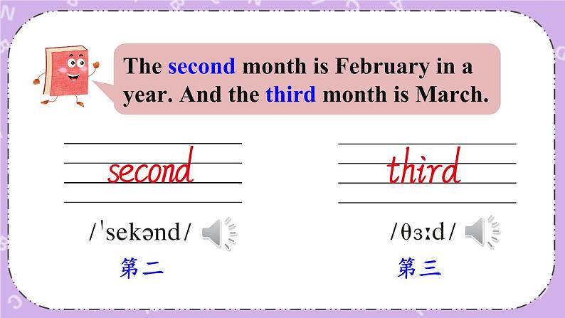 Part B 课件第5页