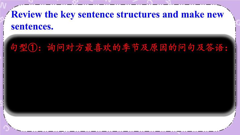 Part C 课件第5页