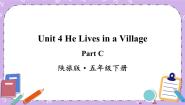 小学英语陕旅版五年级下册Unit 4 He Lives in a Village试讲课ppt课件