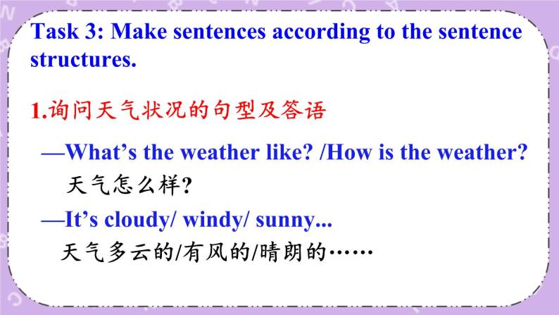 Unit 5 What's the Weather like Today Part C 课件＋教案＋素材05
