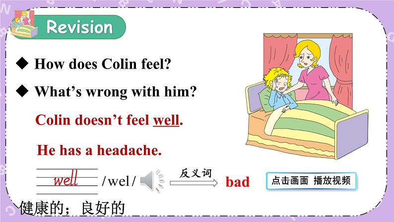 Part B 课件第2页